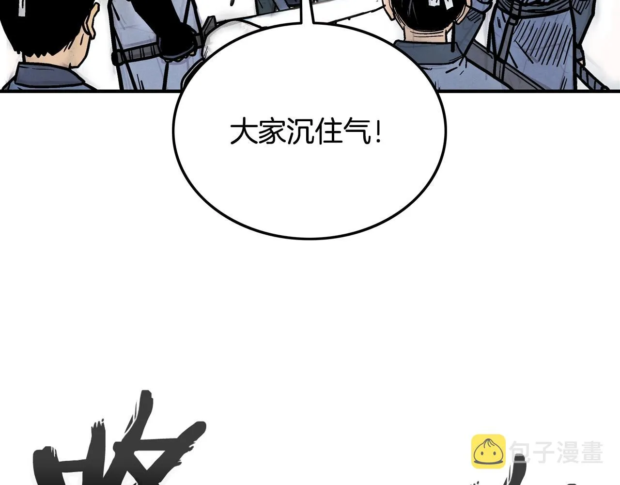 第17话 血战开场 第105页