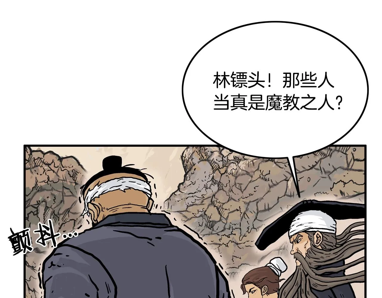 第17话 血战开场 第108页
