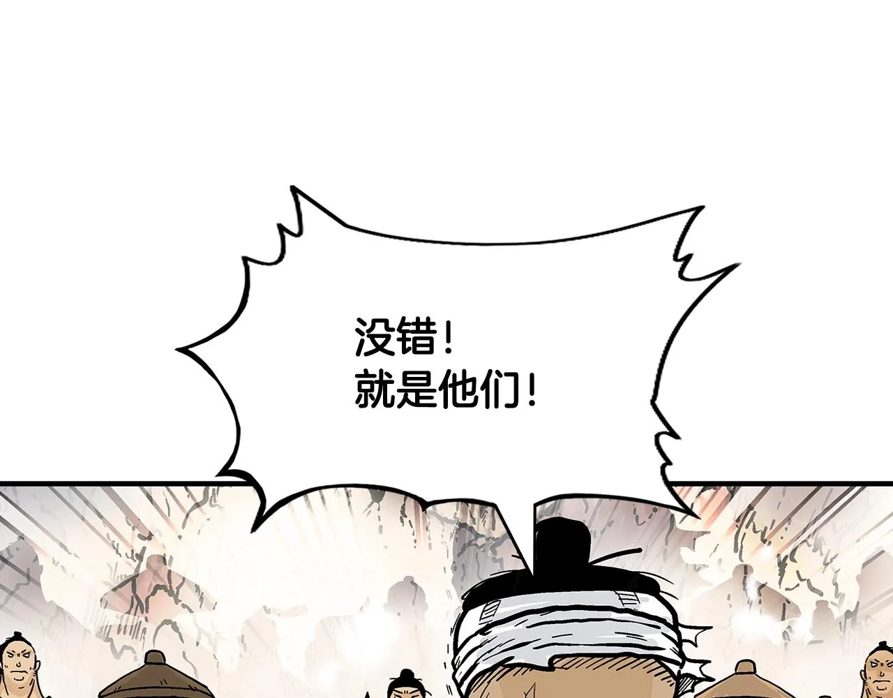 第17话 血战开场 第110页