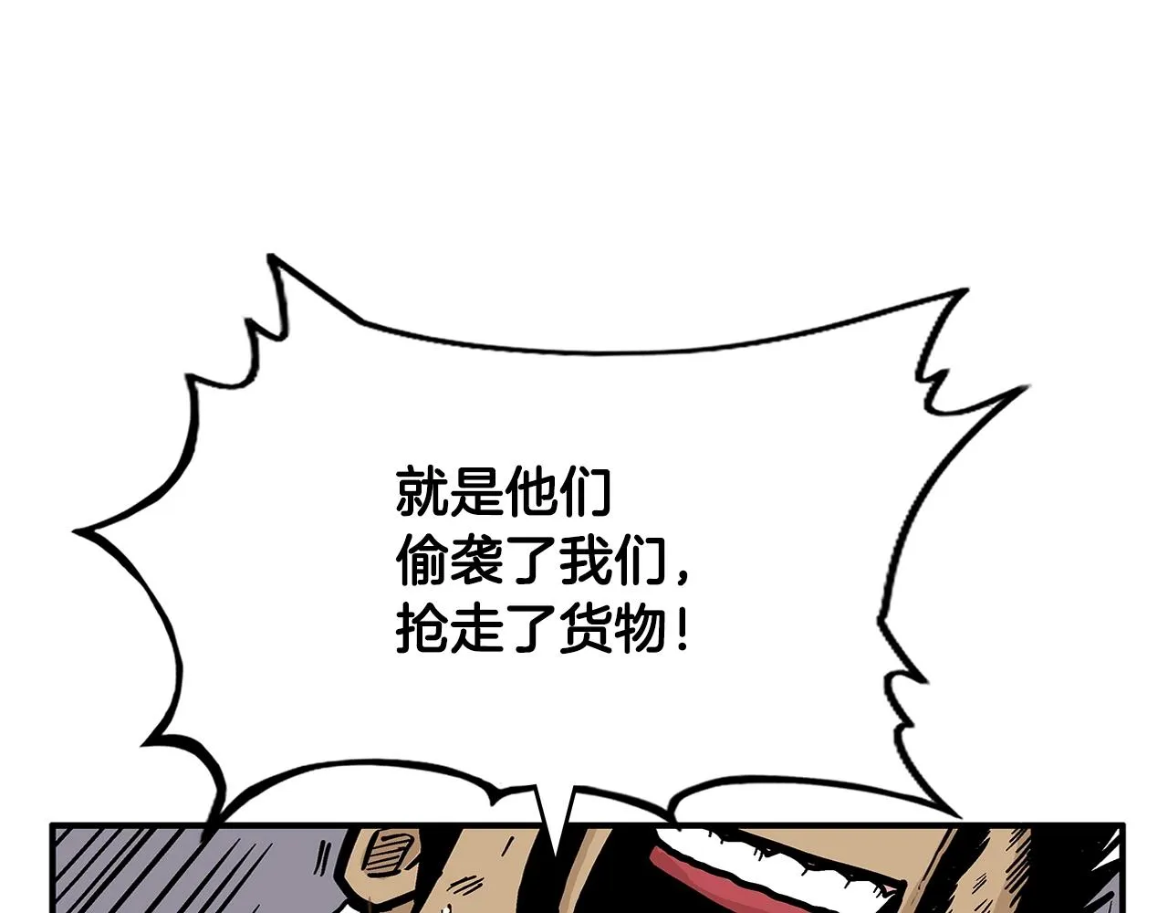 第17话 血战开场 第112页