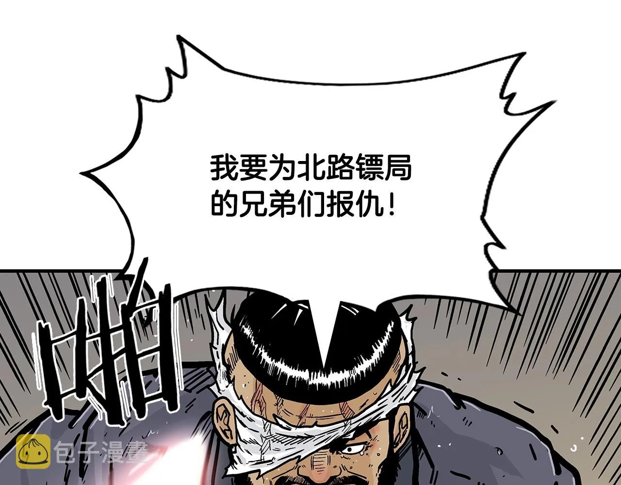 第17话 血战开场 第114页