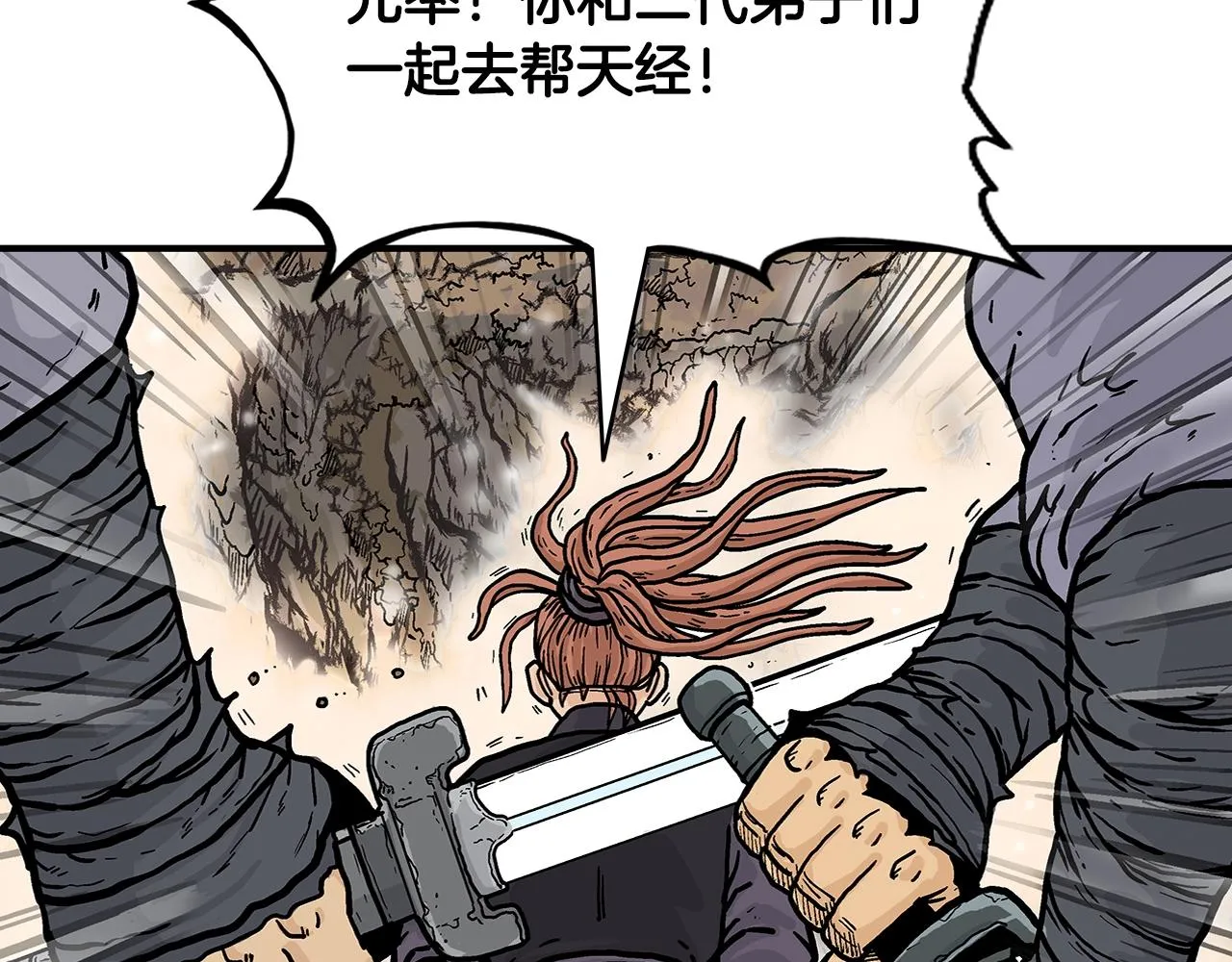 第17话 血战开场 第130页