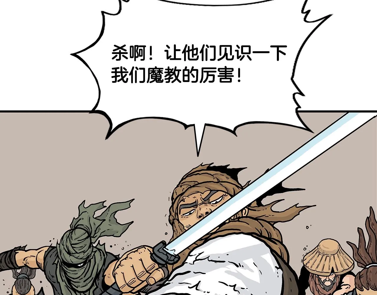 第17话 血战开场 第134页