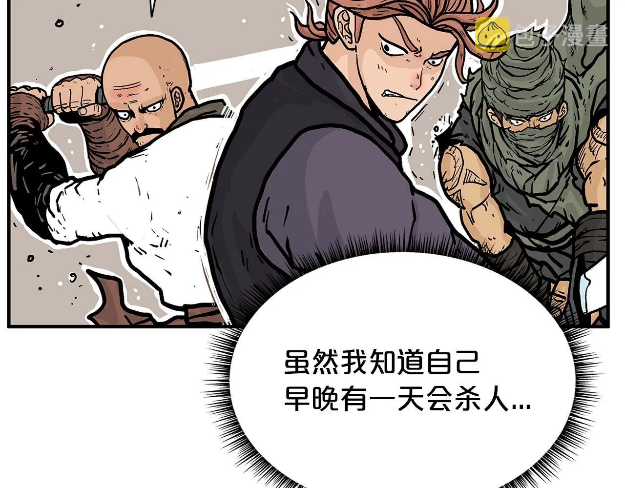 第17话 血战开场 第136页