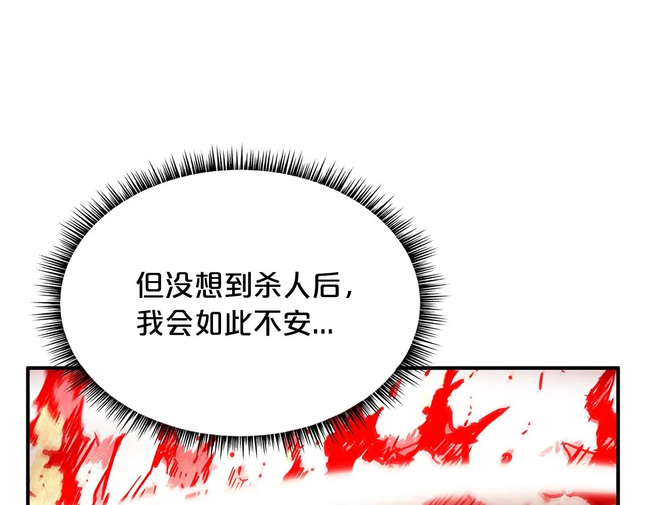 第17话 血战开场 第139页