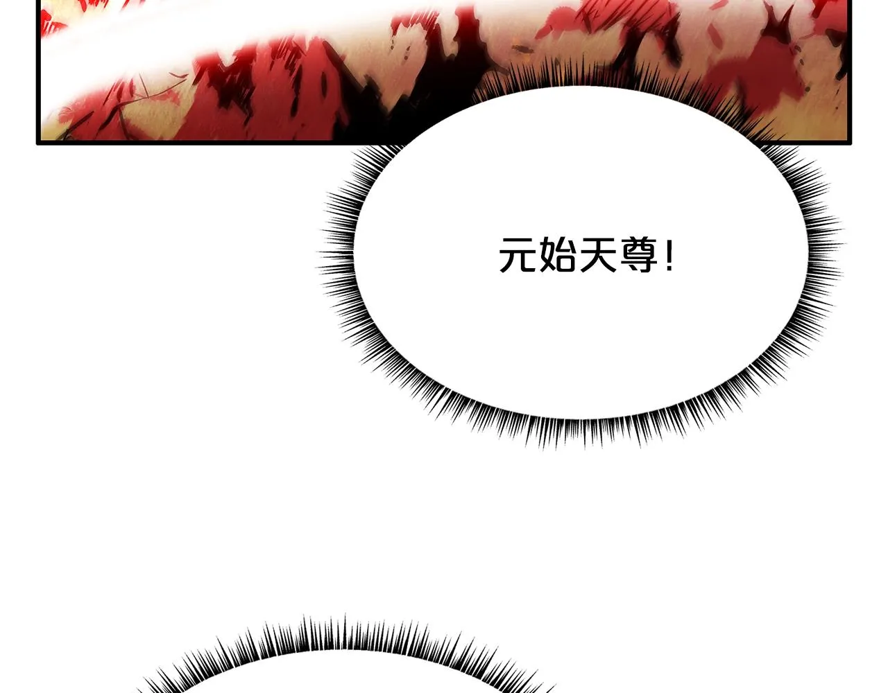 第17话 血战开场 第140页