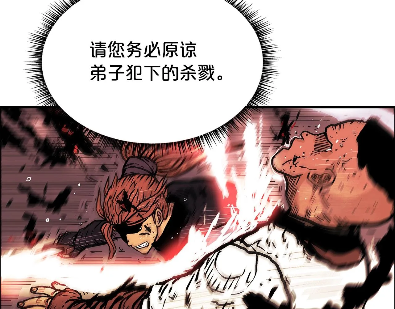 第17话 血战开场 第141页
