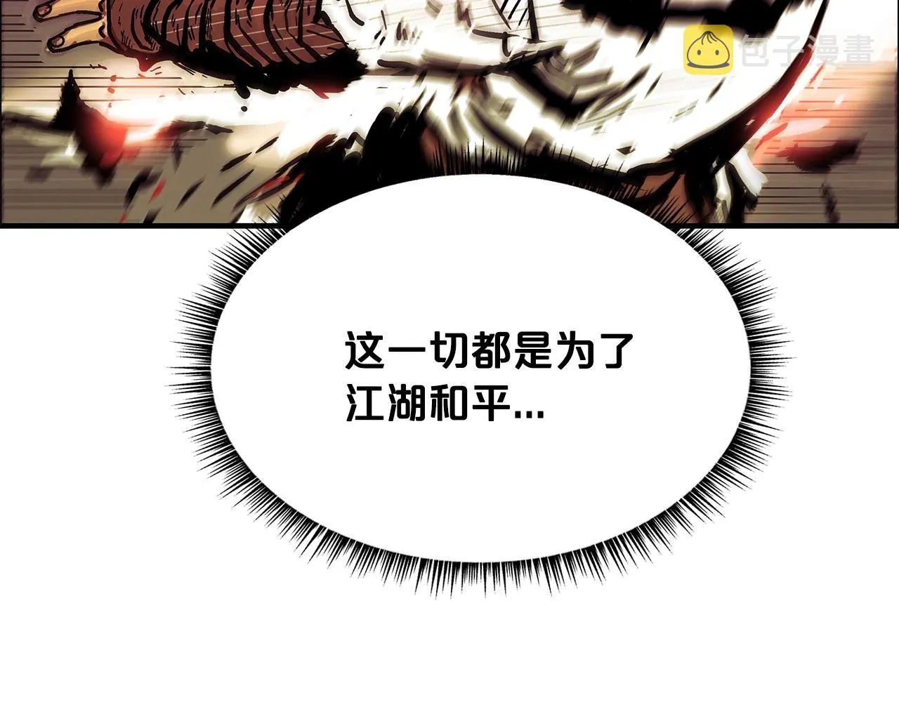 第17话 血战开场 第142页