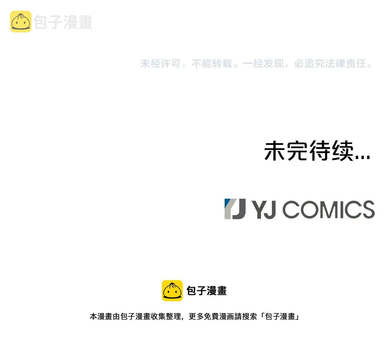 第17话 血战开场 第143页