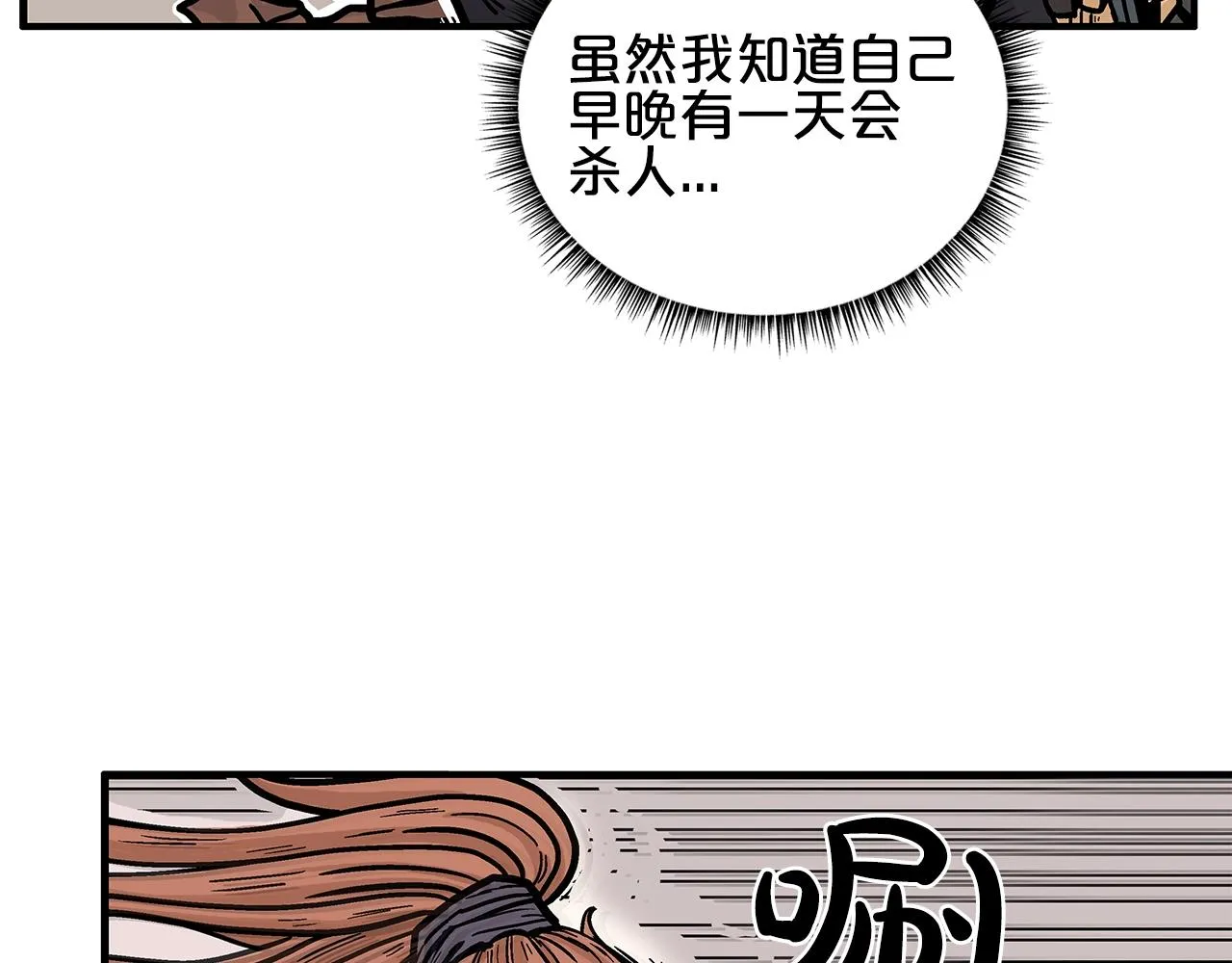 第18话 正邪大战 第4页