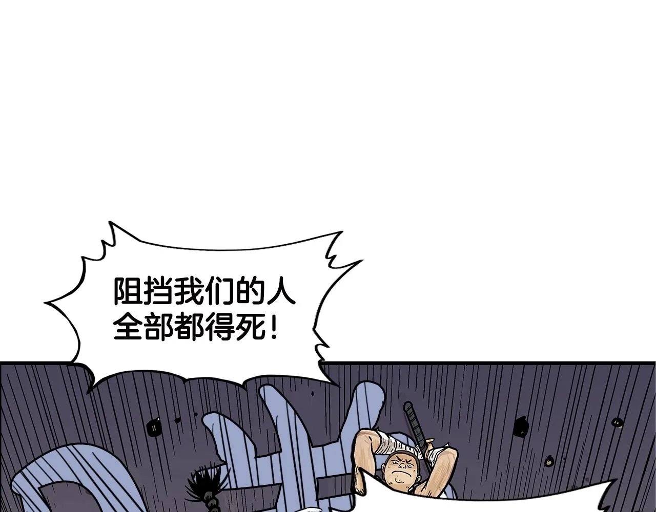 第18话 正邪大战 第14页