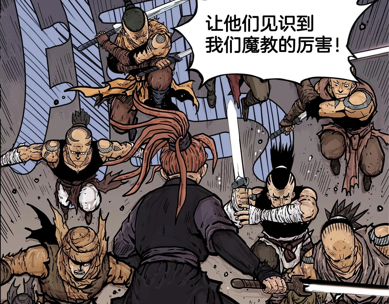 第18话 正邪大战 第15页