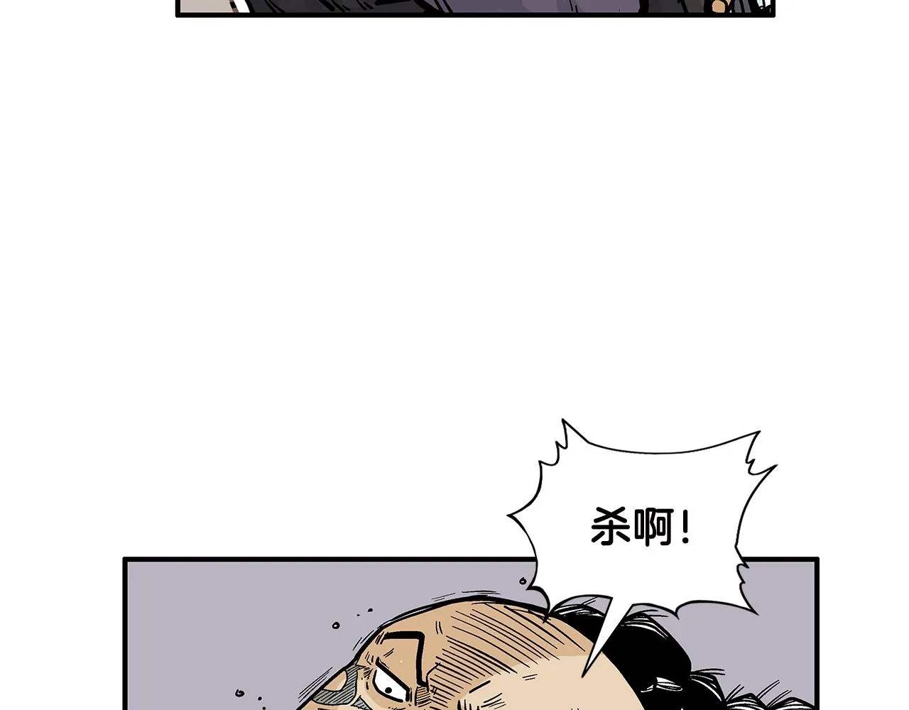 第18话 正邪大战 第18页