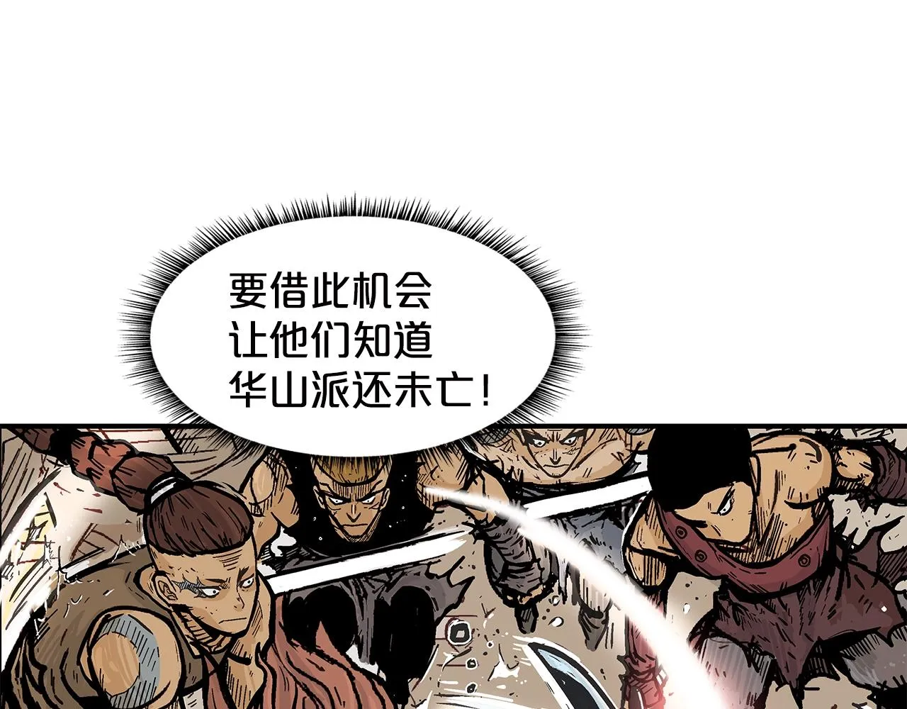 第18话 正邪大战 第20页