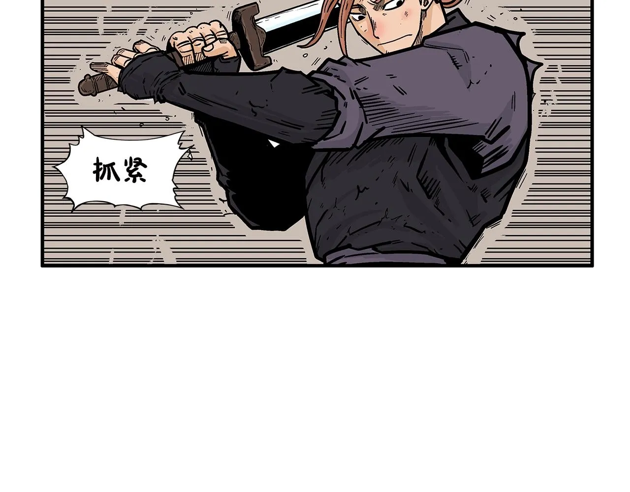 第18话 正邪大战 第24页