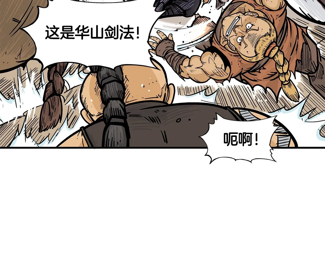 第18话 正邪大战 第30页