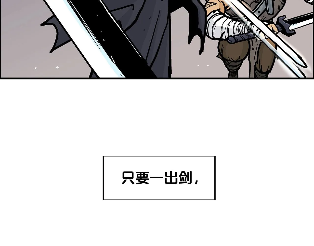 第18话 正邪大战 第33页