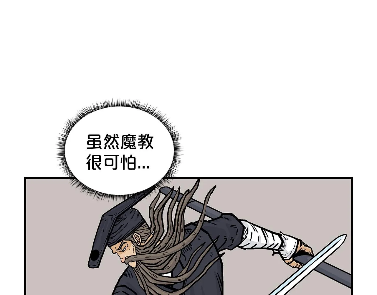 第18话 正邪大战 第42页