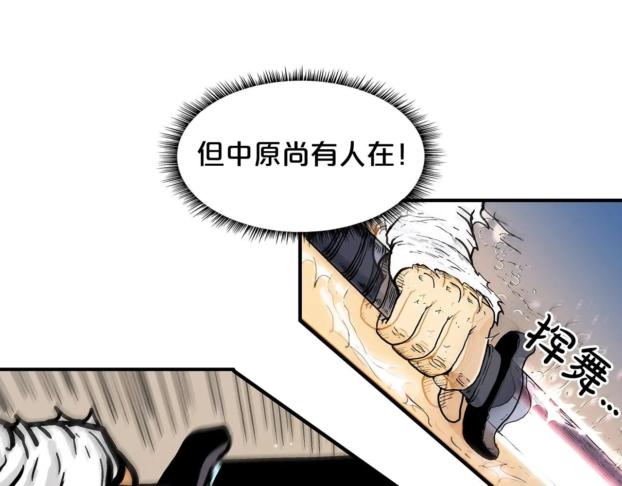 第18话 正邪大战 第44页