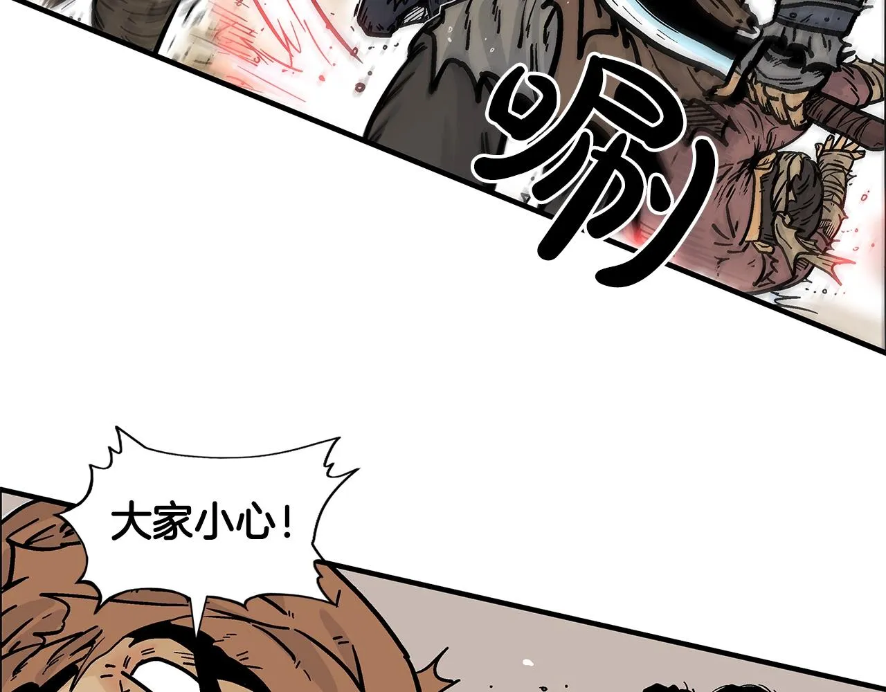 第18话 正邪大战 第46页