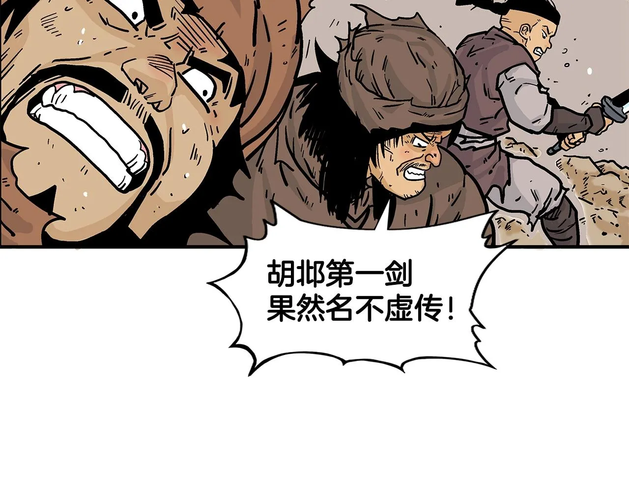 第18话 正邪大战 第47页