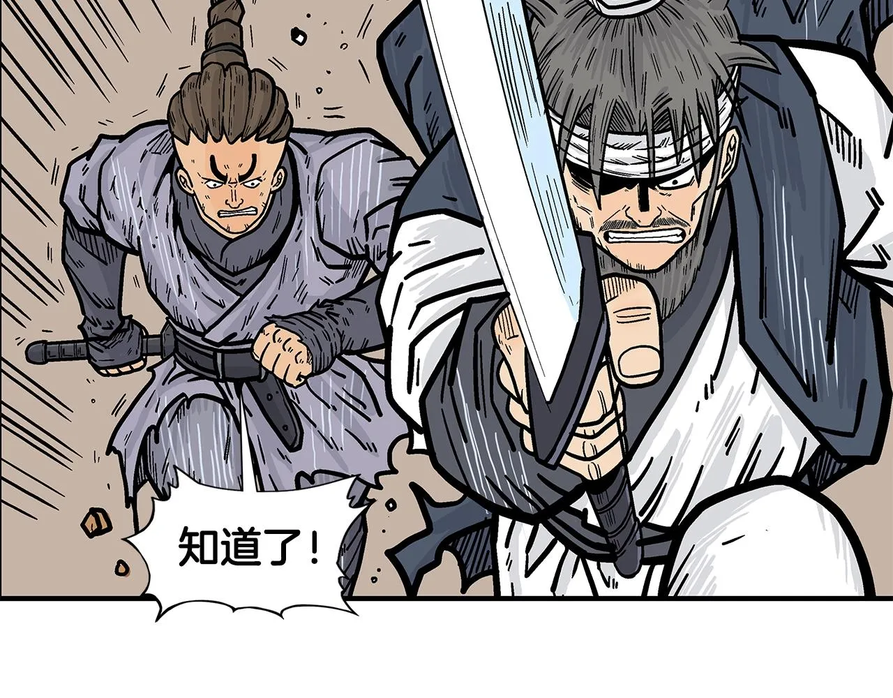 第18话 正邪大战 第50页