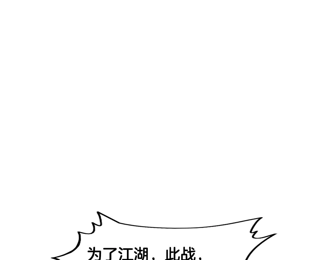 第18话 正邪大战 第51页