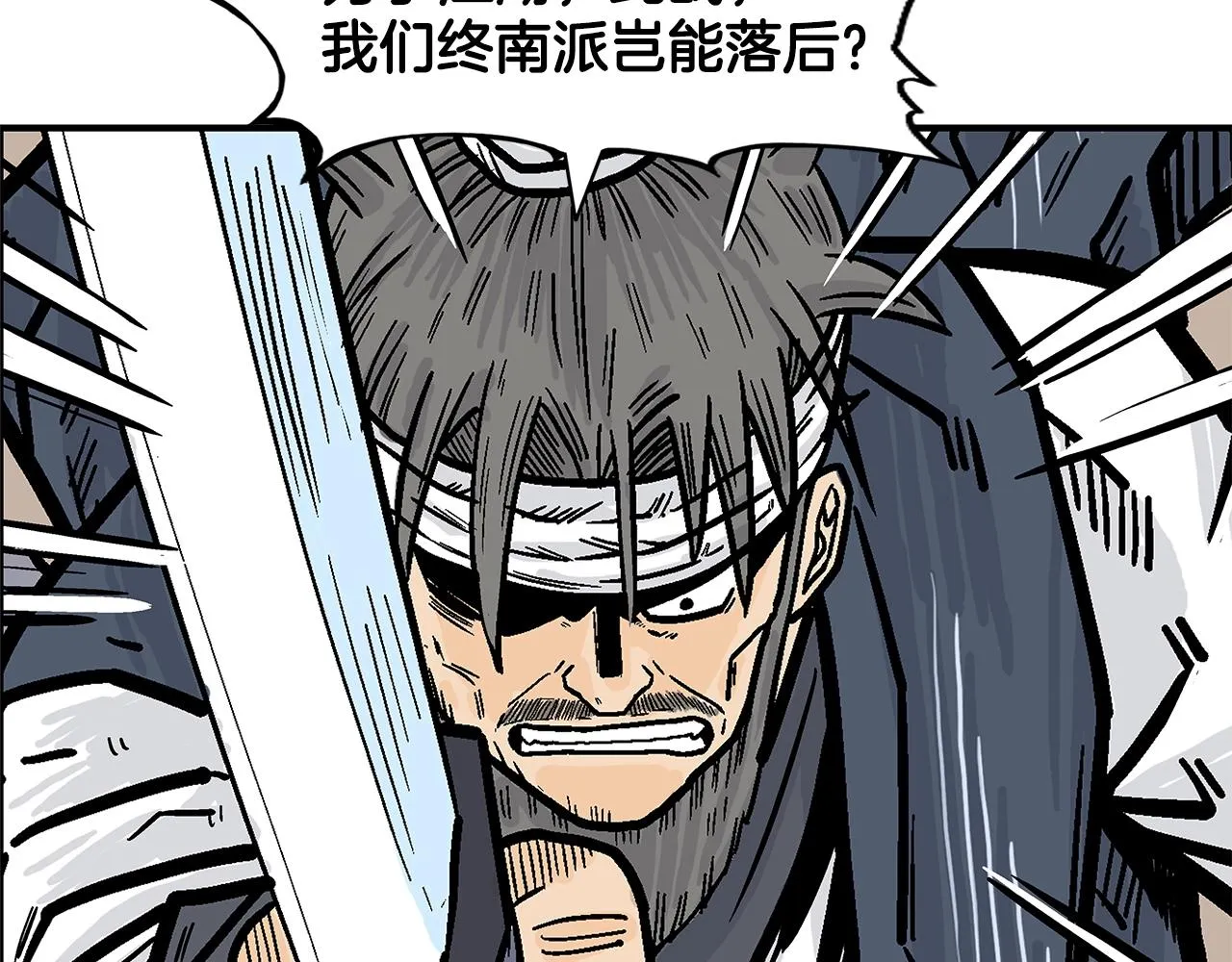 第18话 正邪大战 第52页