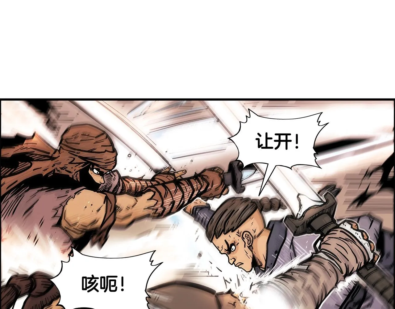 第18话 正邪大战 第54页