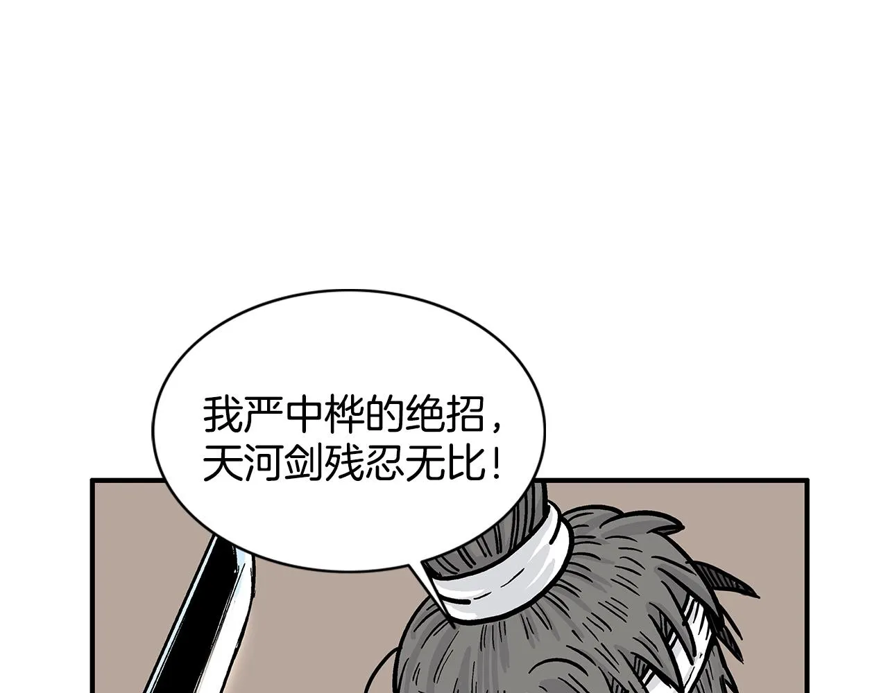 第18话 正邪大战 第58页