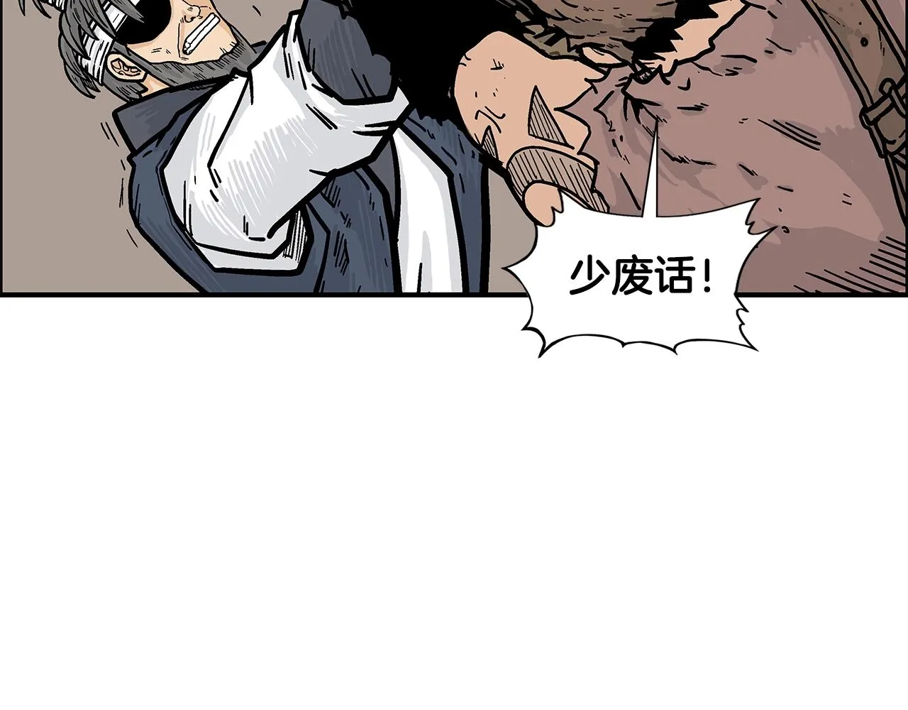 第18话 正邪大战 第61页