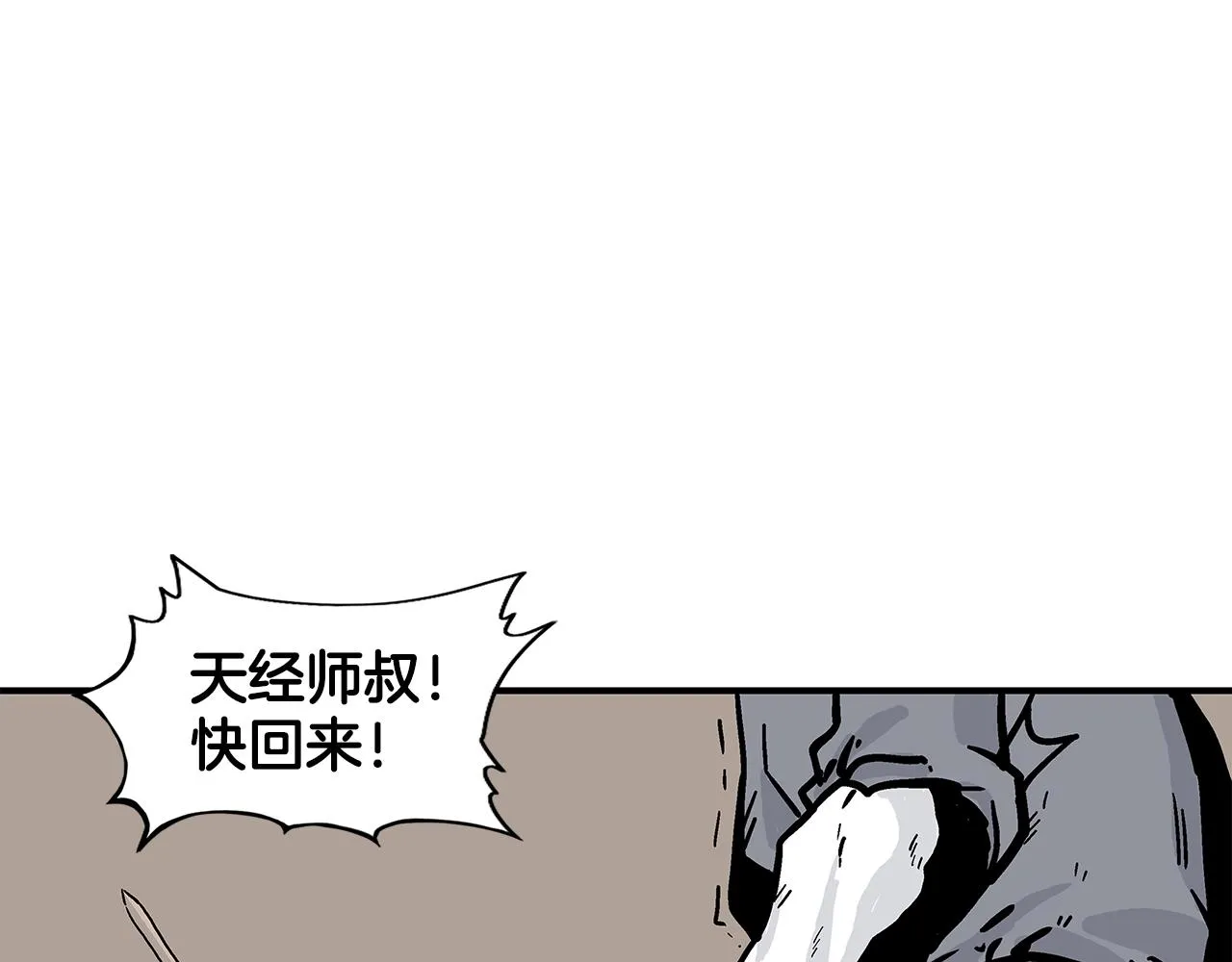 第18话 正邪大战 第69页