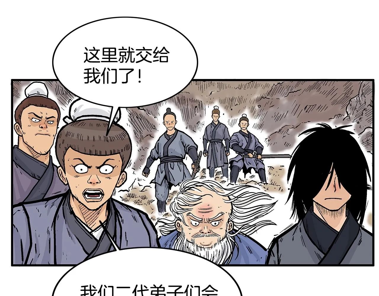 第18话 正邪大战 第71页