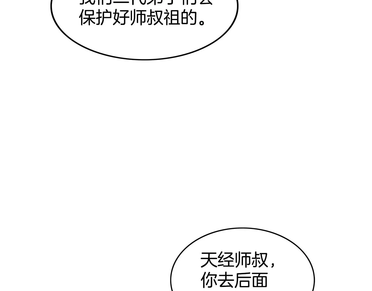 第18话 正邪大战 第72页