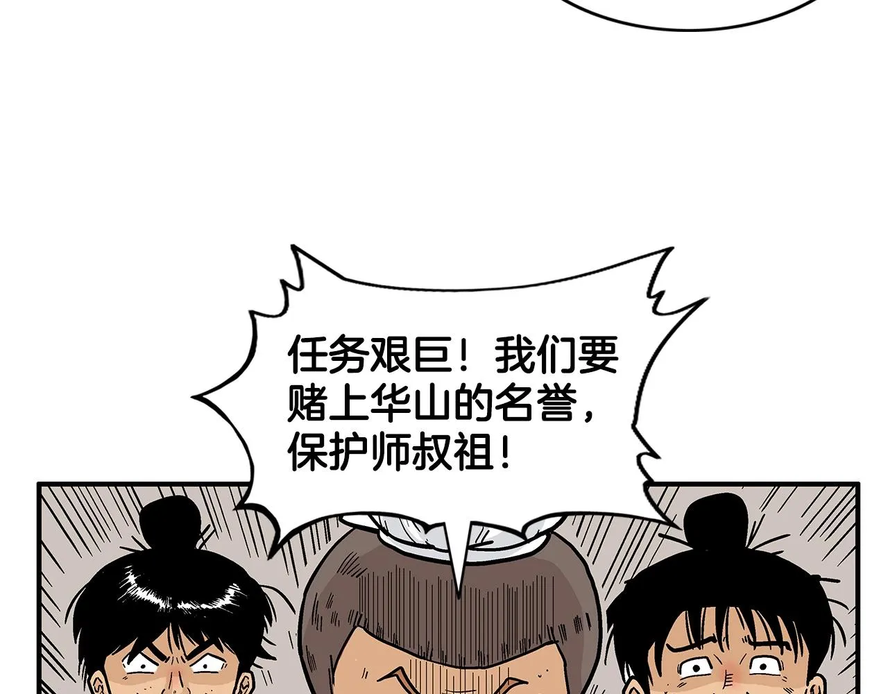 第18话 正邪大战 第74页