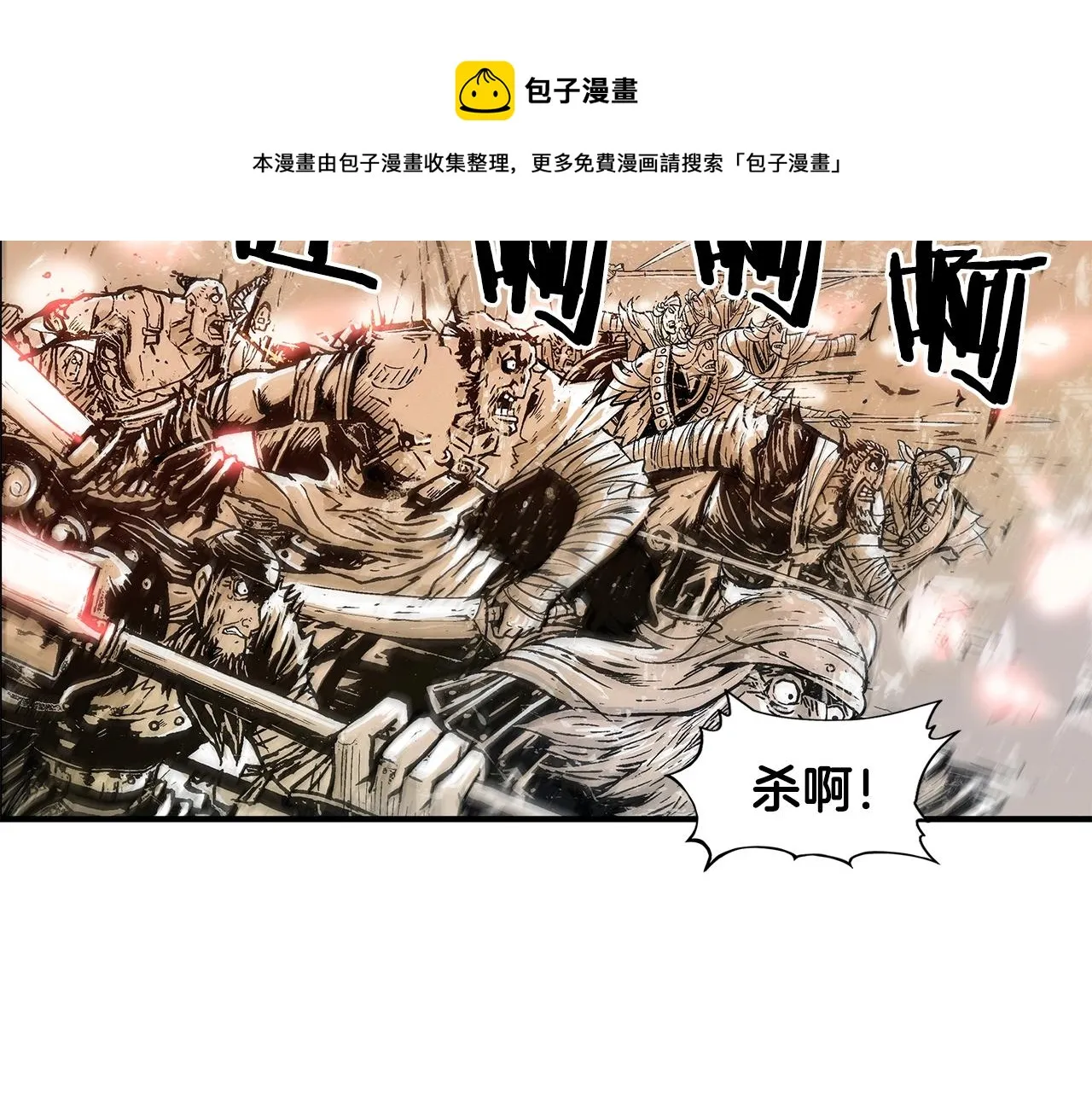 第18话 正邪大战 第78页