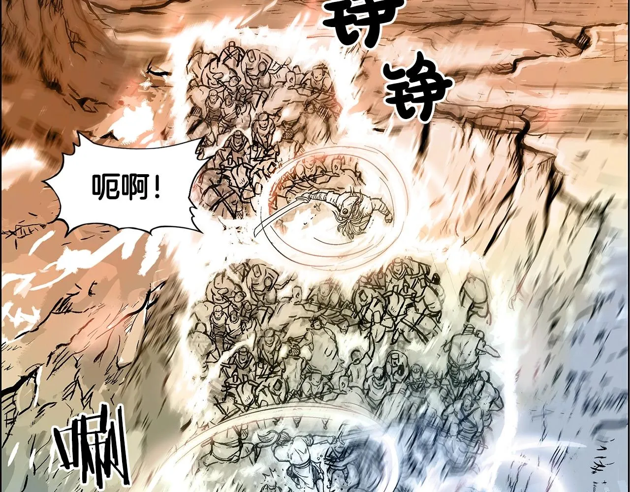 第18话 正邪大战 第80页