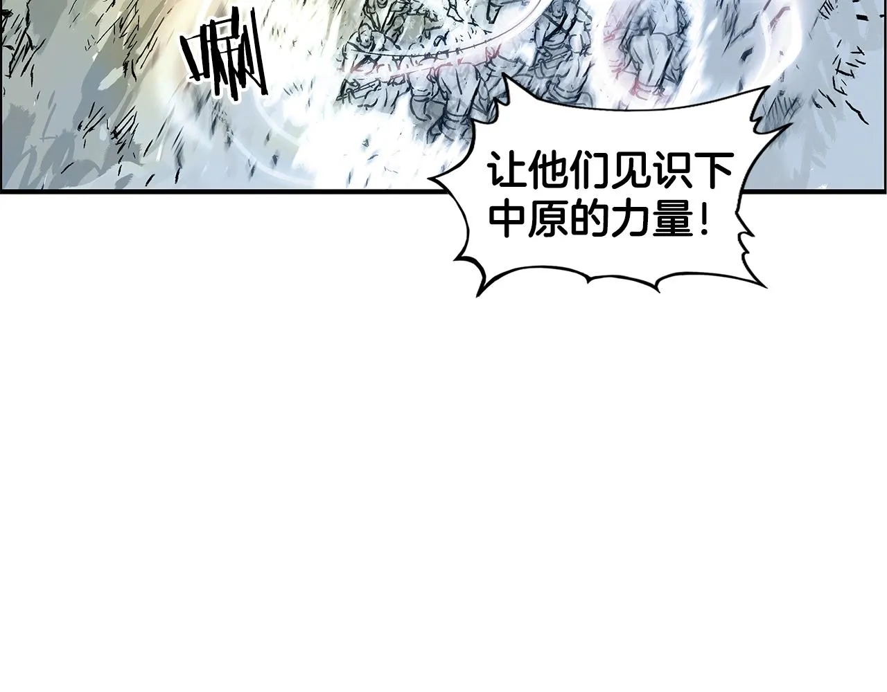 第18话 正邪大战 第81页