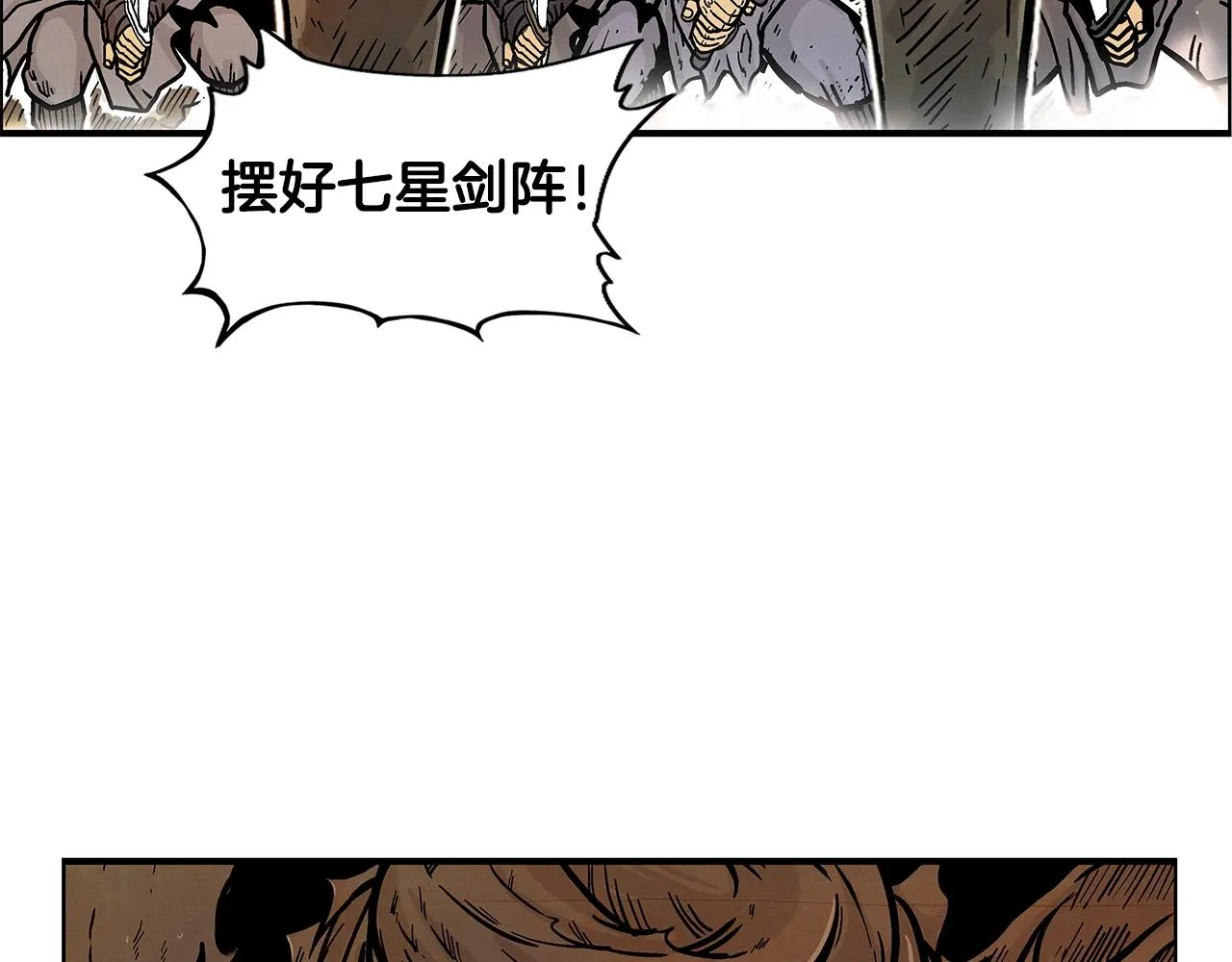 第18话 正邪大战 第93页