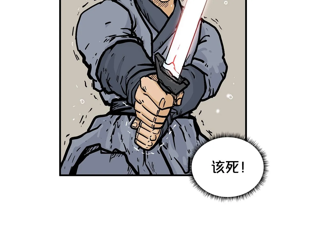 第18话 正邪大战 第110页
