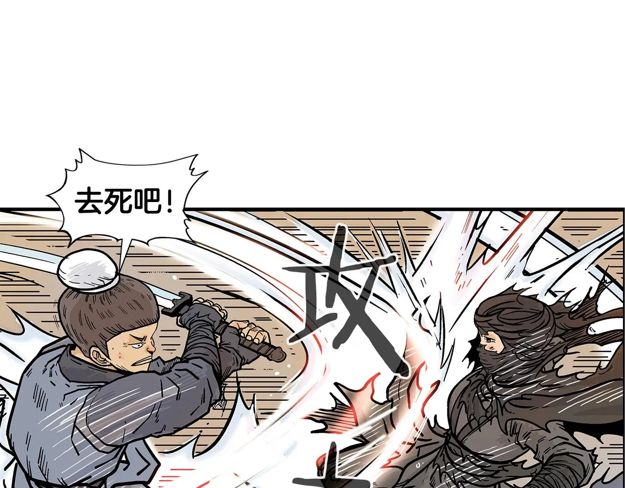 第18话 正邪大战 第111页