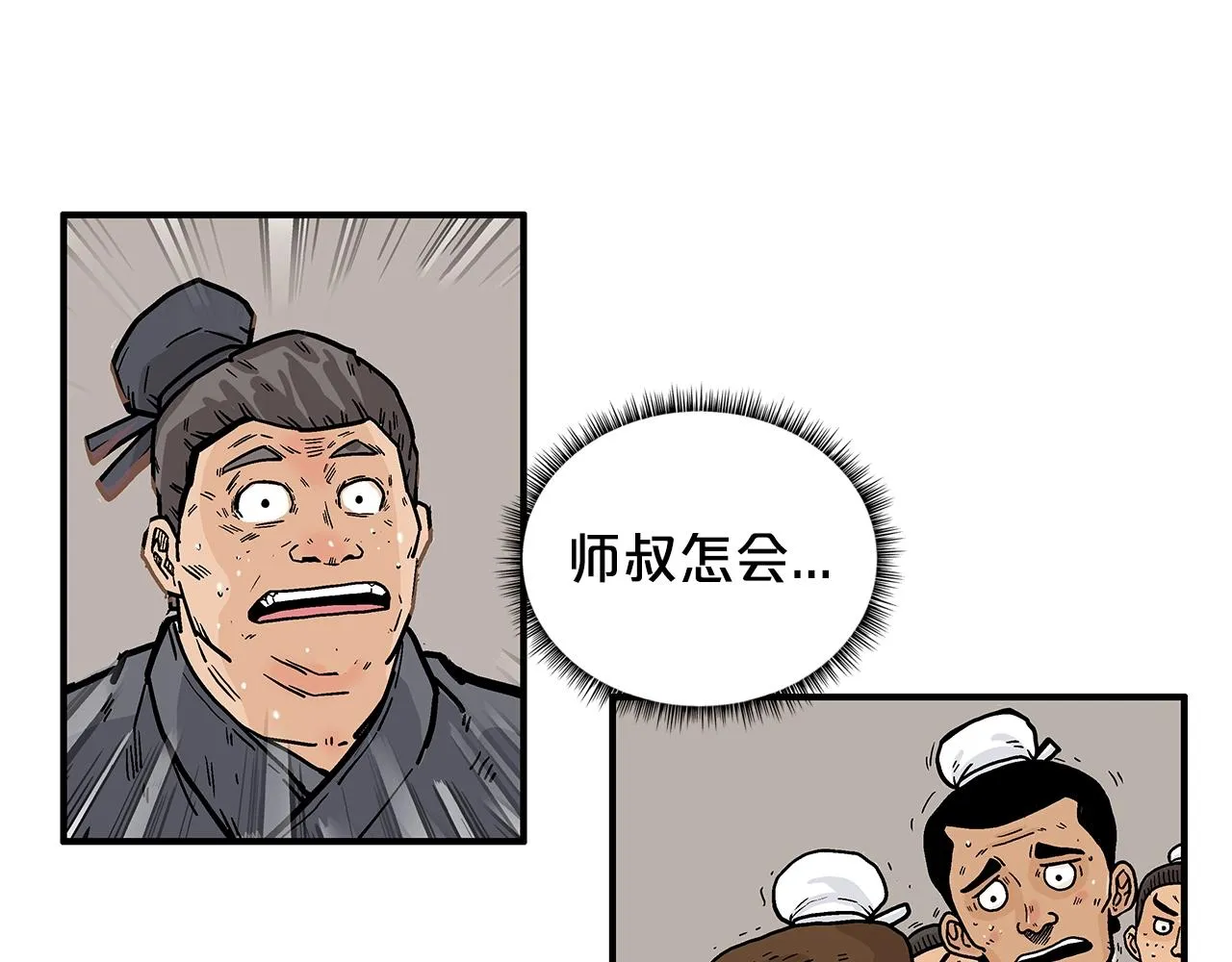 第18话 正邪大战 第135页