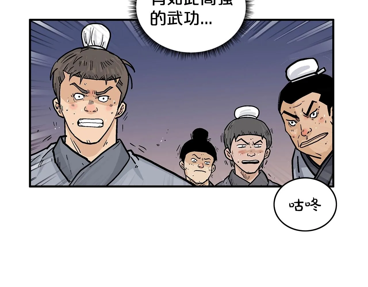 第18话 正邪大战 第137页
