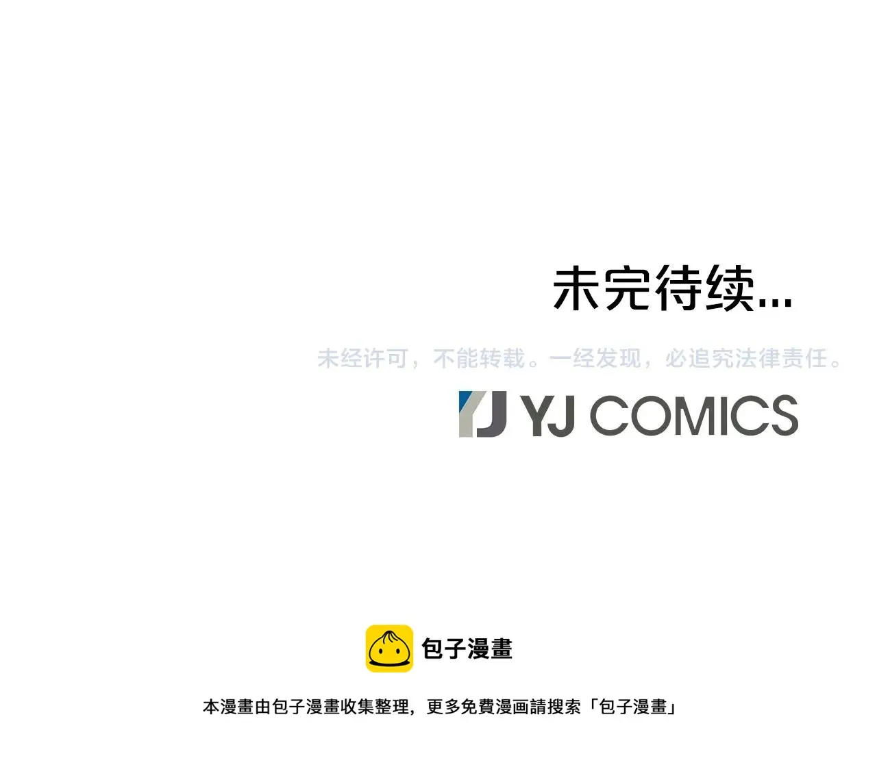 第18话 正邪大战 第145页