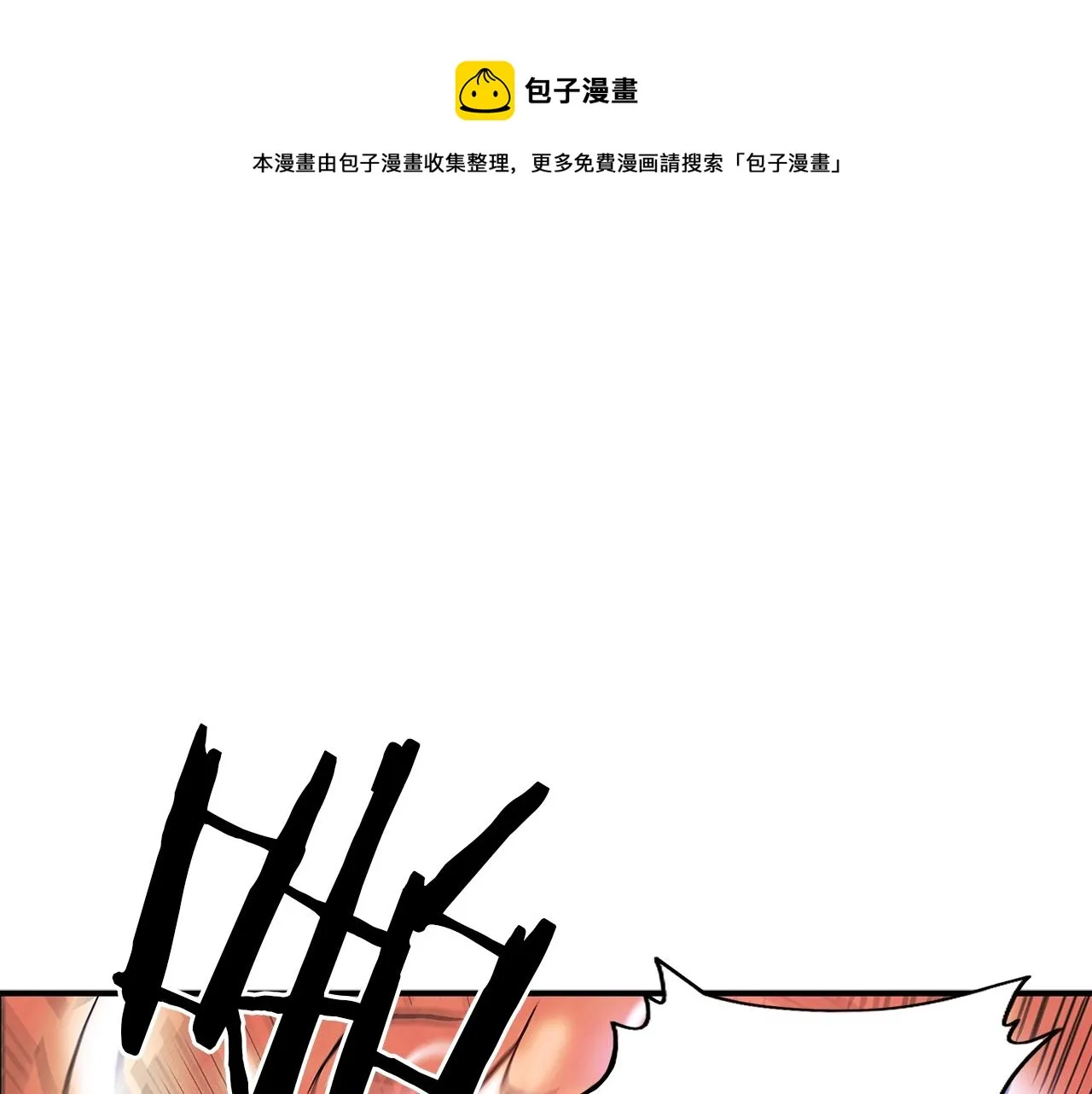 第19话 拳的决心 第1页