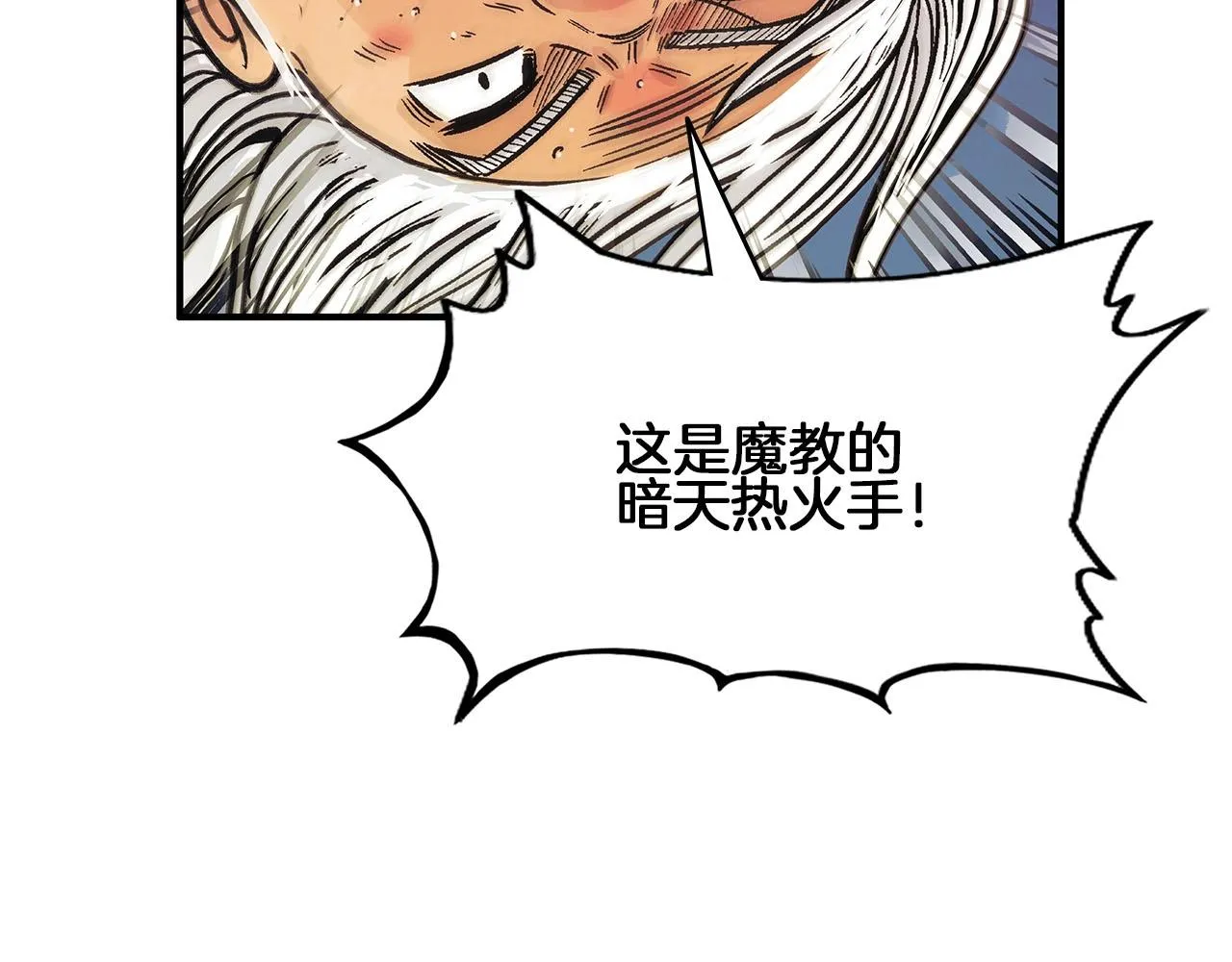 第19话 拳的决心 第22页