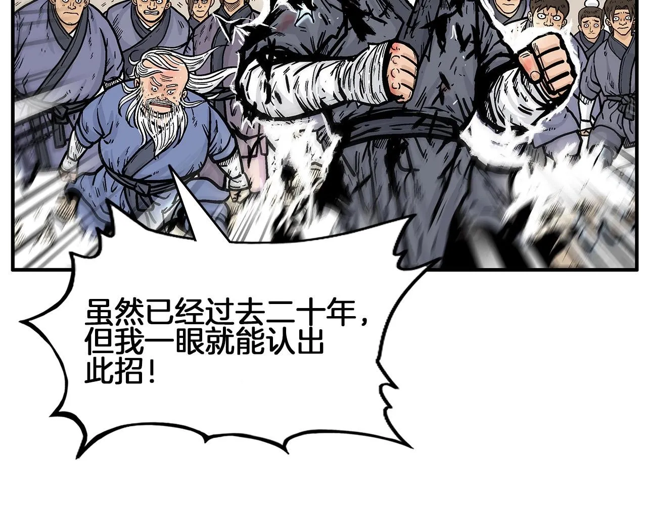 第19话 拳的决心 第35页
