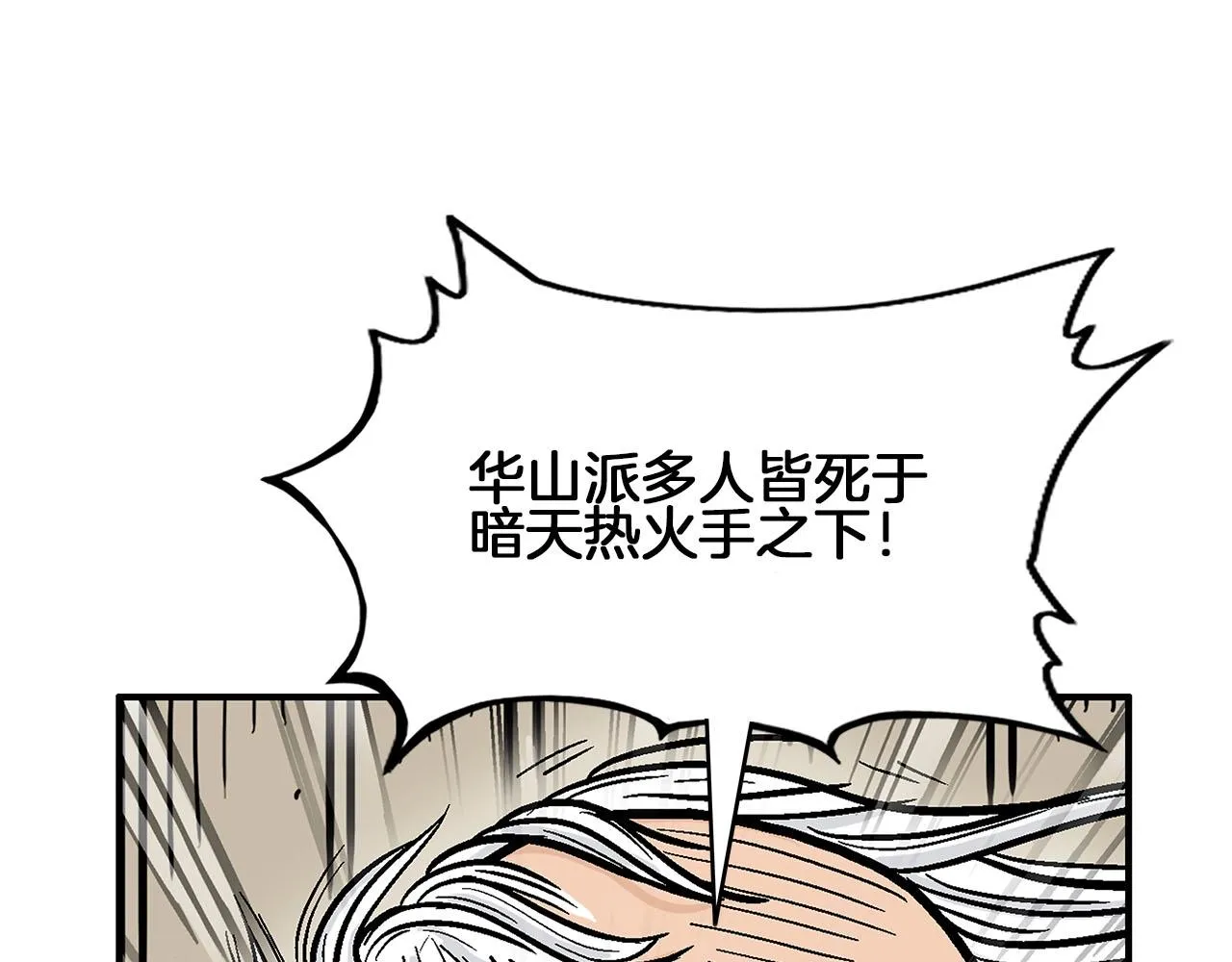 第19话 拳的决心 第36页