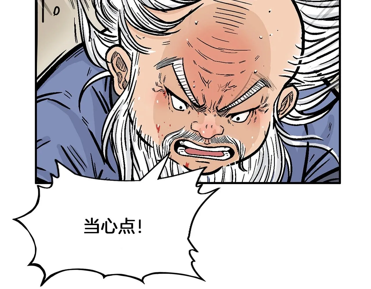 第19话 拳的决心 第37页