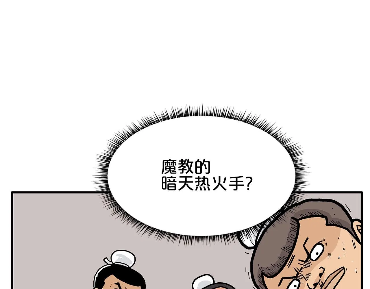 第19话 拳的决心 第38页